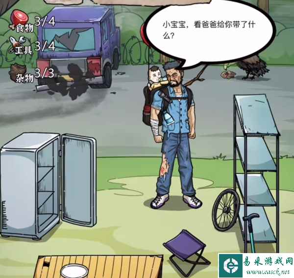 《隐秘的档案》第四关负重前行通关攻略