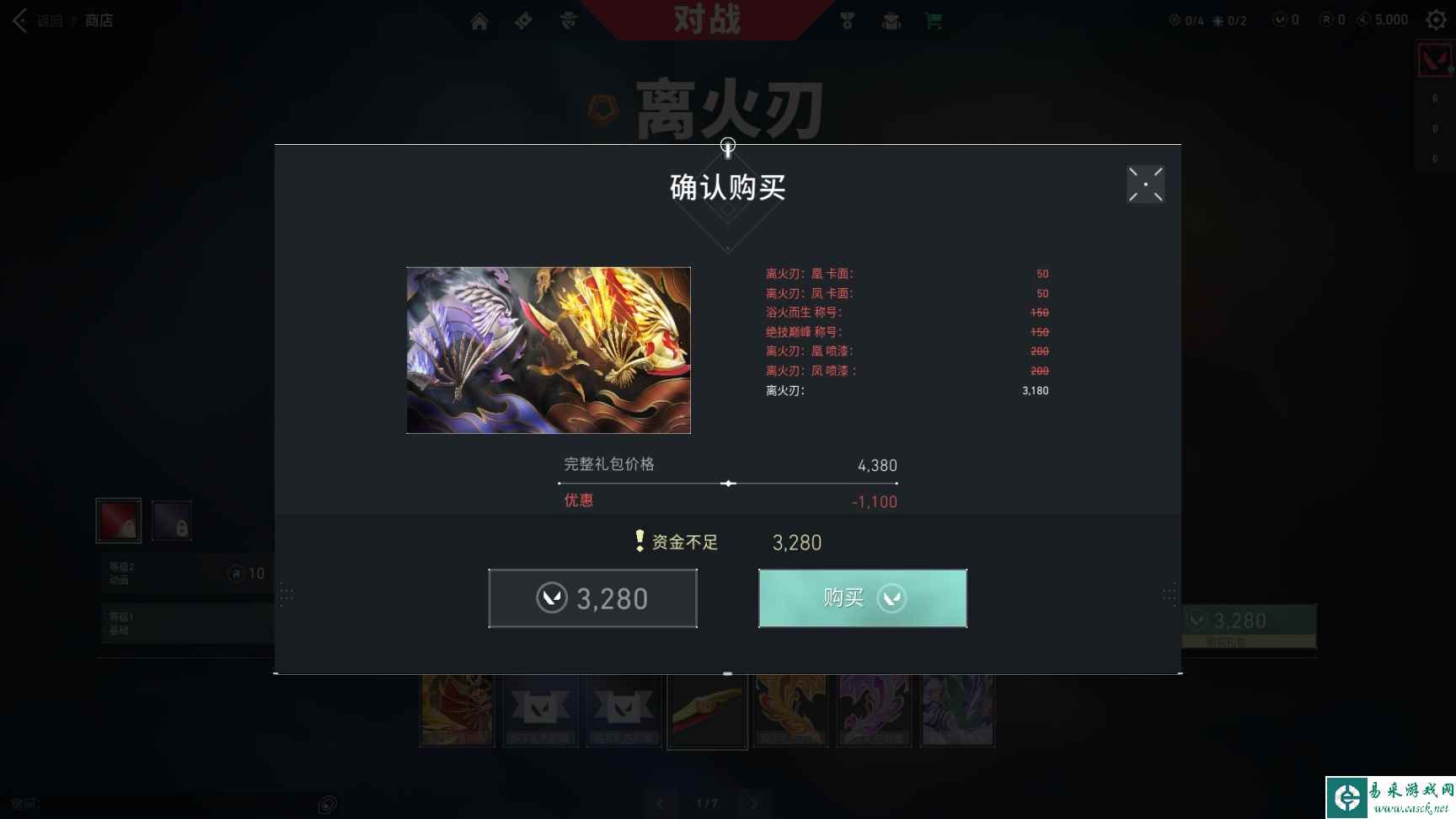 无畏契约离火刃武器评测 离火刃套装购买建议