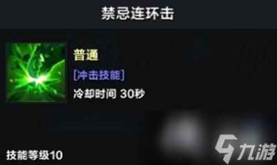 《命运方舟》霸拳50级加点攻略