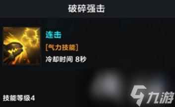 《命运方舟》霸拳50级加点攻略