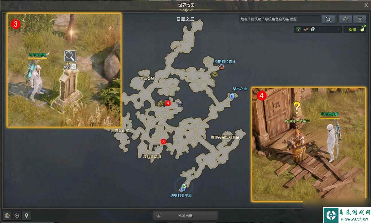 命运方舟卢特兰的传说任务攻略