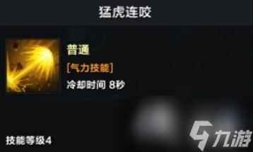 《命运方舟》霸拳50级加点攻略