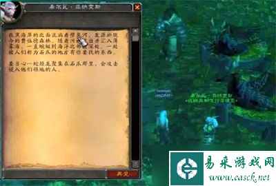 魔兽世界海狮试炼居民在哪 详细位置攻略分享