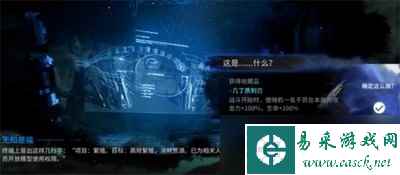 明日方舟无知是福选什么 详细选择攻略分享