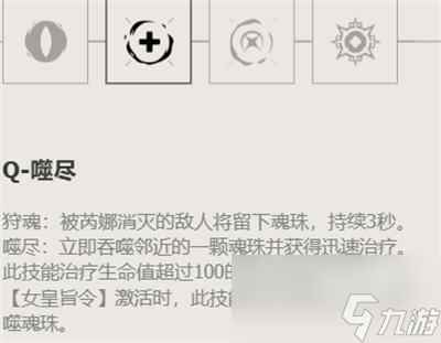 无畏契约芮娜技能怎么学