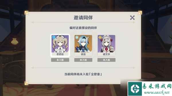 原神洞天关牒用途 道具作用解析