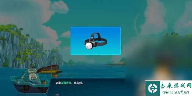 潜水员戴夫雷亚斯酱救援计划主线任务完成方法