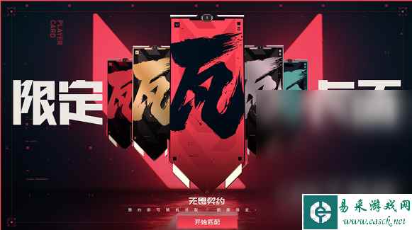 无畏契约2000vp价格详情