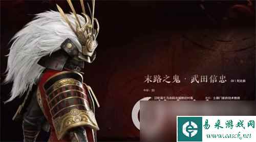 《永劫无间》武田信忠是谁 武田信忠技能属性介绍