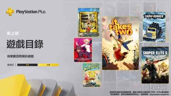 PS+7月二/三档游戏满意度调查:仅有38%玩家感到满意