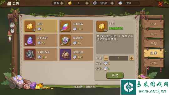 强烈推荐!《石器时代:觉醒》带你感受真情怀