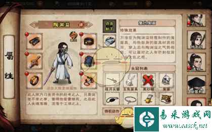 《烟雨江湖》九龙盘天枪任务触发条件