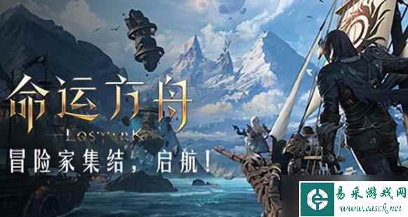 命运方舟前期套装怎么选择