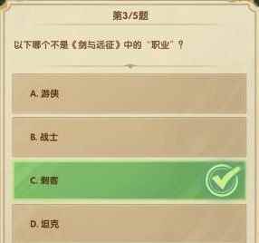 《剑与远征》7月诗社竞答第四天答案分享2023