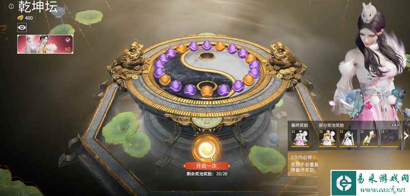 《永劫无间》乾坤坛下线时间