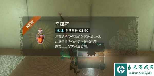 塞尔达传说王国之泪萨喜罗瓦神庙怎么通关