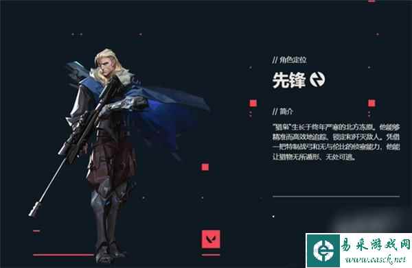 无畏契约猎枭技能介绍大全