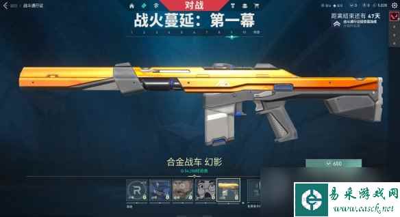 《无畏契约》幻影皮肤获取方法