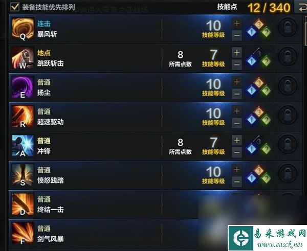 《命运方舟》狂战及枪炮PVP加点参考