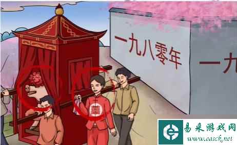 超级达人奇葩送亲如何通关