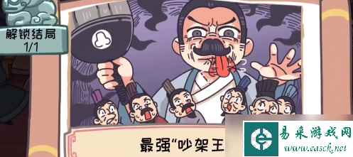 《三国梗传》第十六关巧舌战群儒攻略 战胜吴国群臣