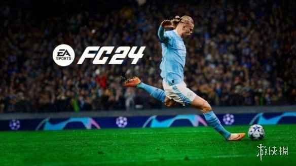 eShop曝光NS版《EA Sports FC 24》游戏容量:12.7GB