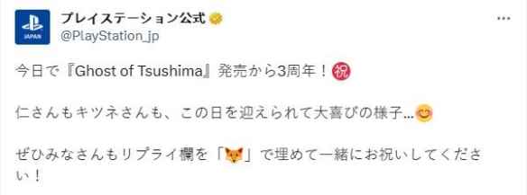 PS4末期神作!索尼独占游戏《对马岛之魂》发售三周年