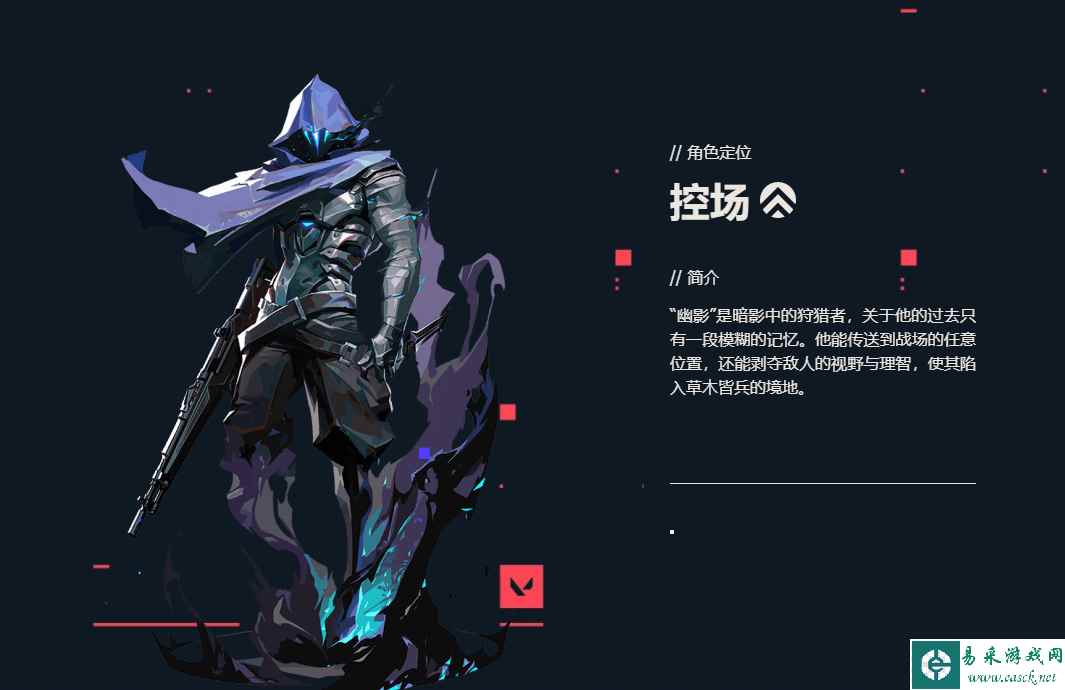 无畏契约幽影怎么玩 幽影技能玩法介绍