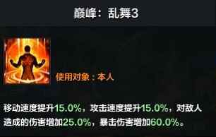 命运方舟巅峰流枪术士怎么玩 巅峰流枪术士玩法攻略