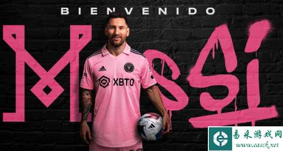 迈阿密国际举行梅西亮相仪式！梅西：在这我会很享受