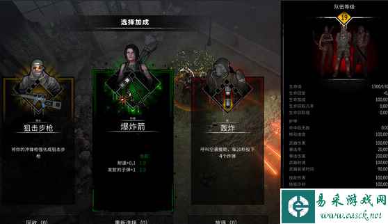 又一个僵尸幸存者怎么设置中文 中文设置教程
