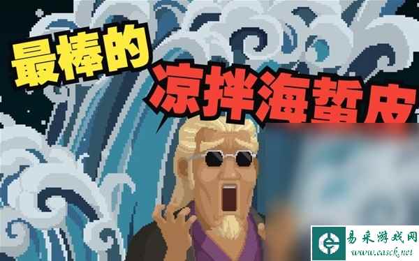 《潜水员戴夫》前中期最佳武器推荐