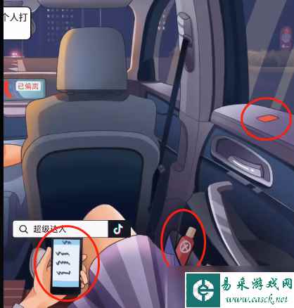 超级达人打车惊魂怎么过关