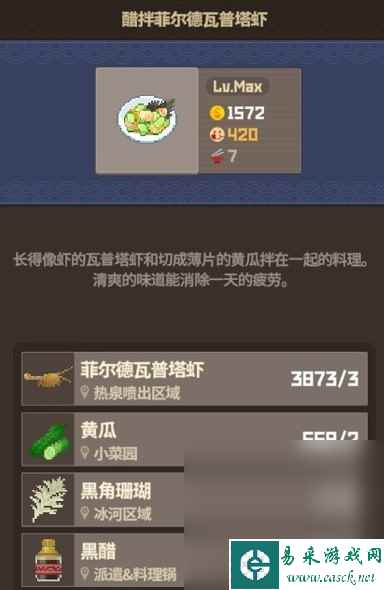 《潜水员戴夫》养殖场各区域养鱼推荐攻略