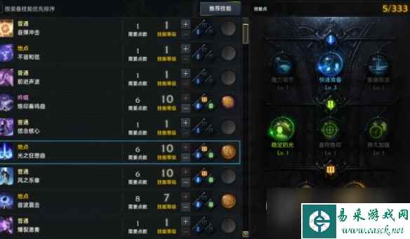 命运方舟吟游诗人技能加点指南