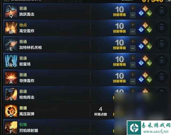 《命运方舟》狂战及枪炮PVP加点参考攻略