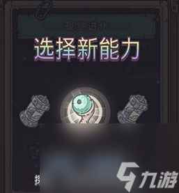 《最强蜗牛》许愿我要升级器官奖励介绍
