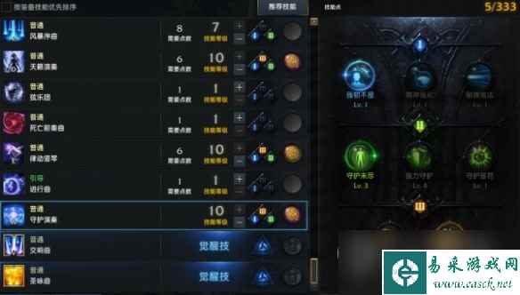 命运方舟吟游诗人技能加点指南