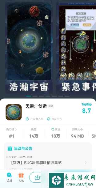 天道创造礼包码大全