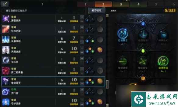 命运方舟吟游诗人技能加点指南