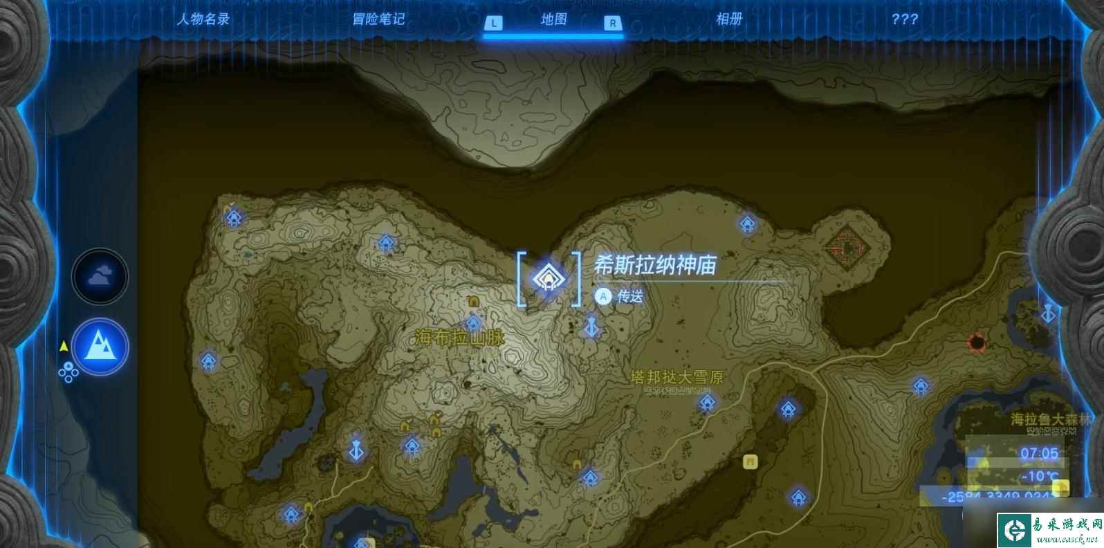 《塞尔达传说：王国之泪》海布拉山北方神庙与水晶神庙挑战达成攻略