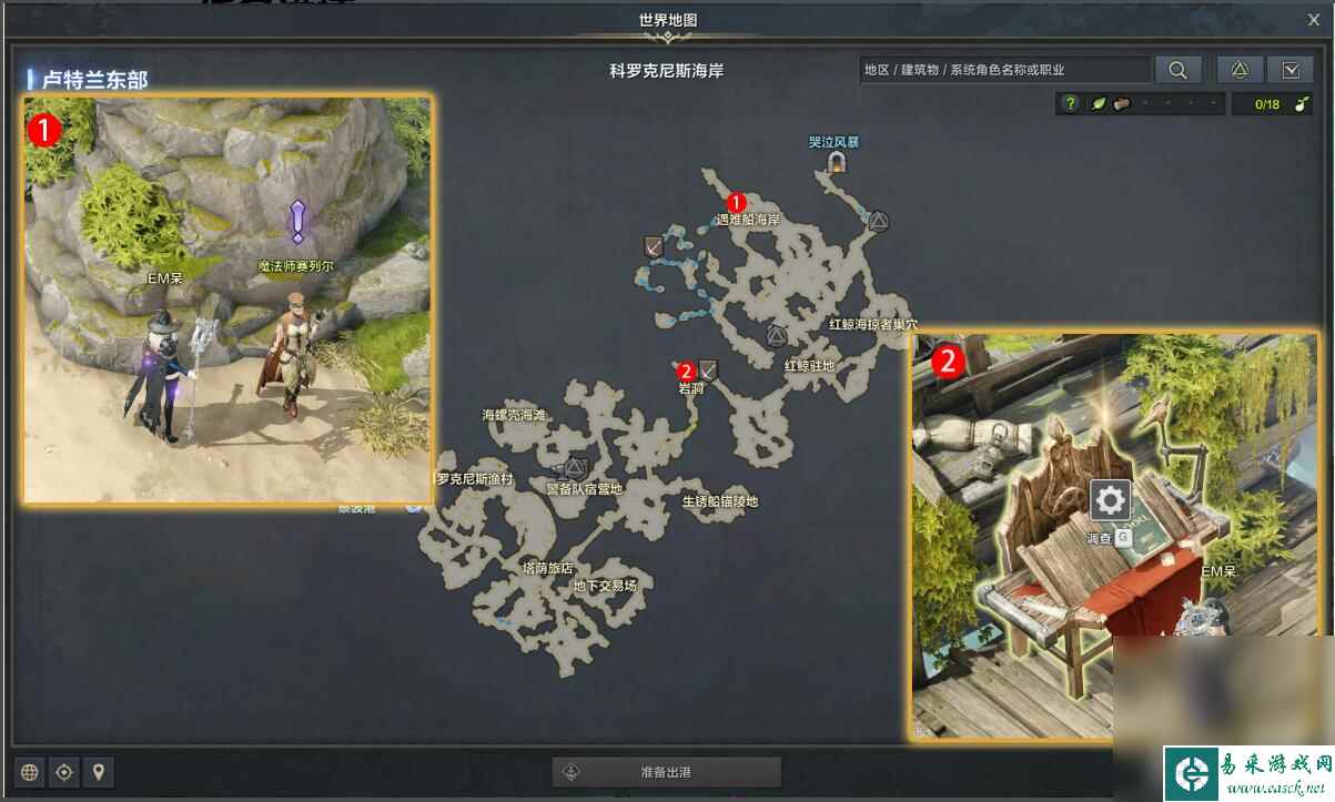 《命运方舟》元素巫师魔法融合任务完成攻略一览