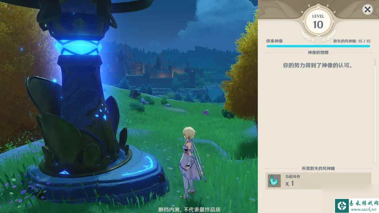 《原神》风神瞳数量及位置分布介绍
