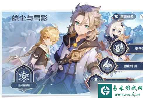 原神2.3雪山剧情有什么彩蛋-2.3雪山剧情隐藏彩蛋介绍