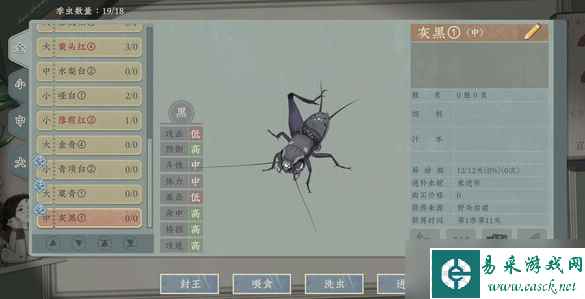 沉默的蟋蟀怎么选蟋蟀-沉默的蟋蟀选蟋蟀技巧分享