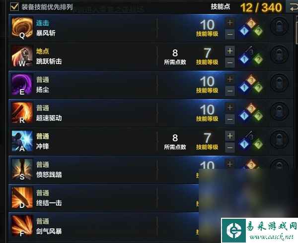 《命运方舟》狂战及枪炮PVP加点参考攻略