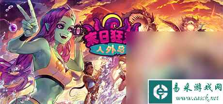 约会模拟RPG《末日狂欢人外岛》公布一览