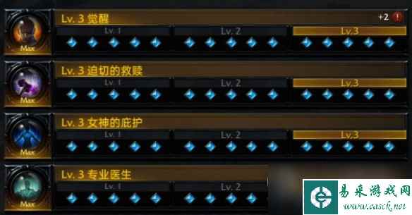 命运方舟吟游诗人技能加点指南