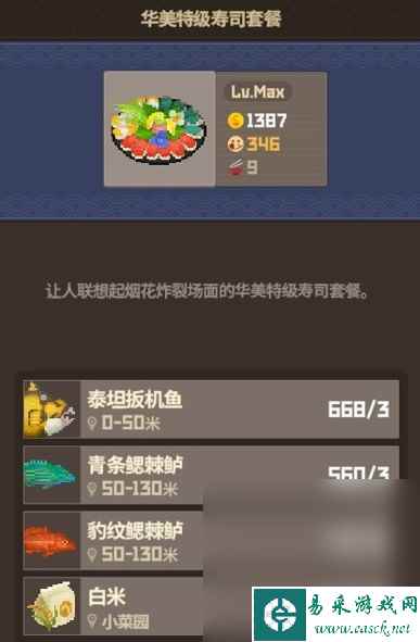 《潜水员戴夫》养殖场各区域养鱼推荐攻略