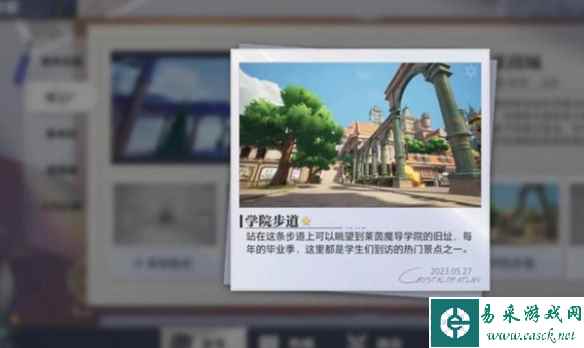 《晶核》莱茵城拍照地点位置介绍
